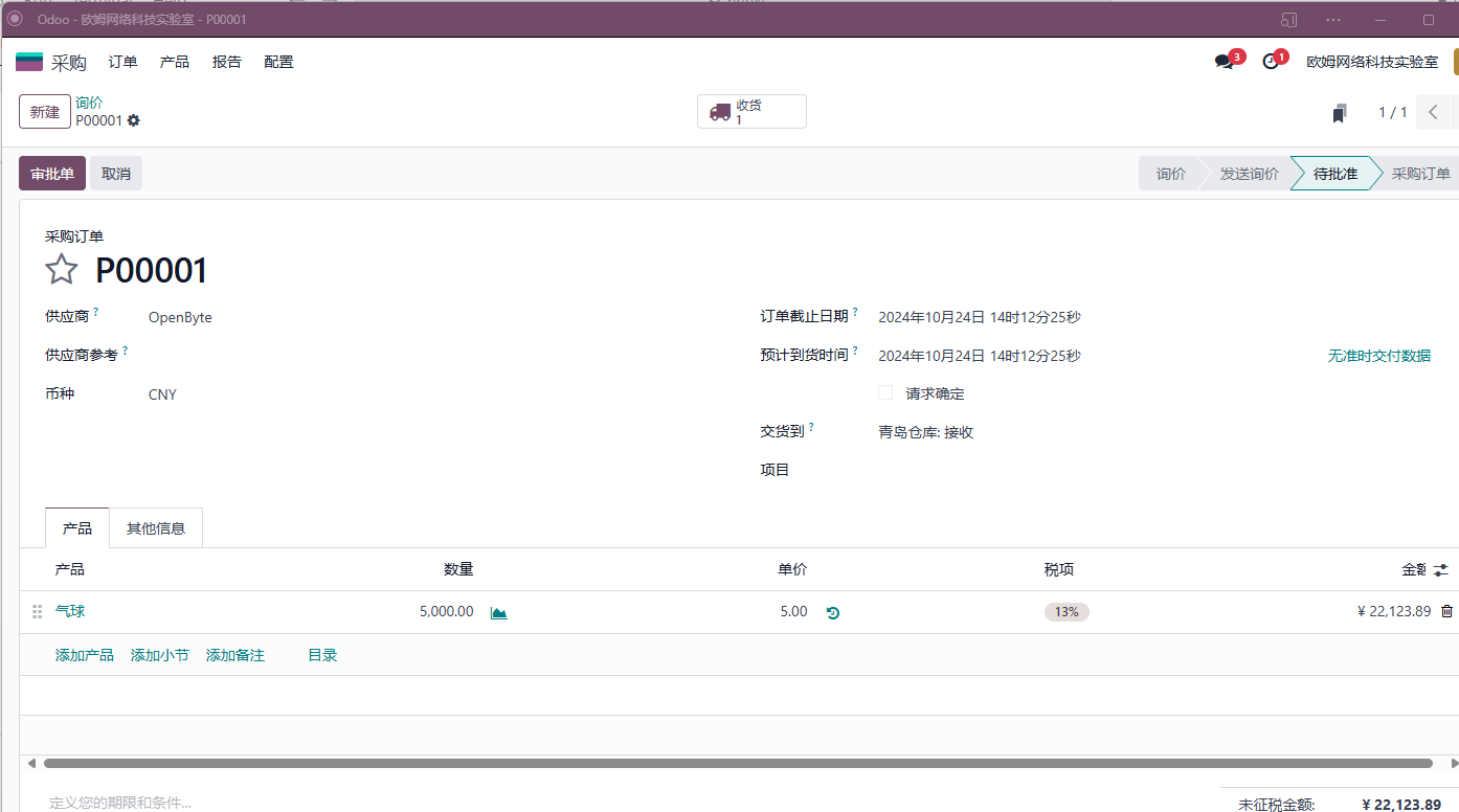 Approved purchase order