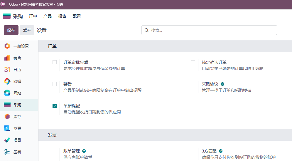 Purchase approval setting