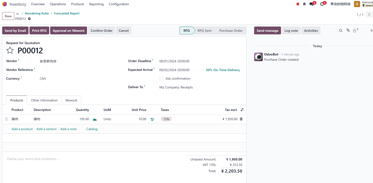 Purchase quantity with shortage