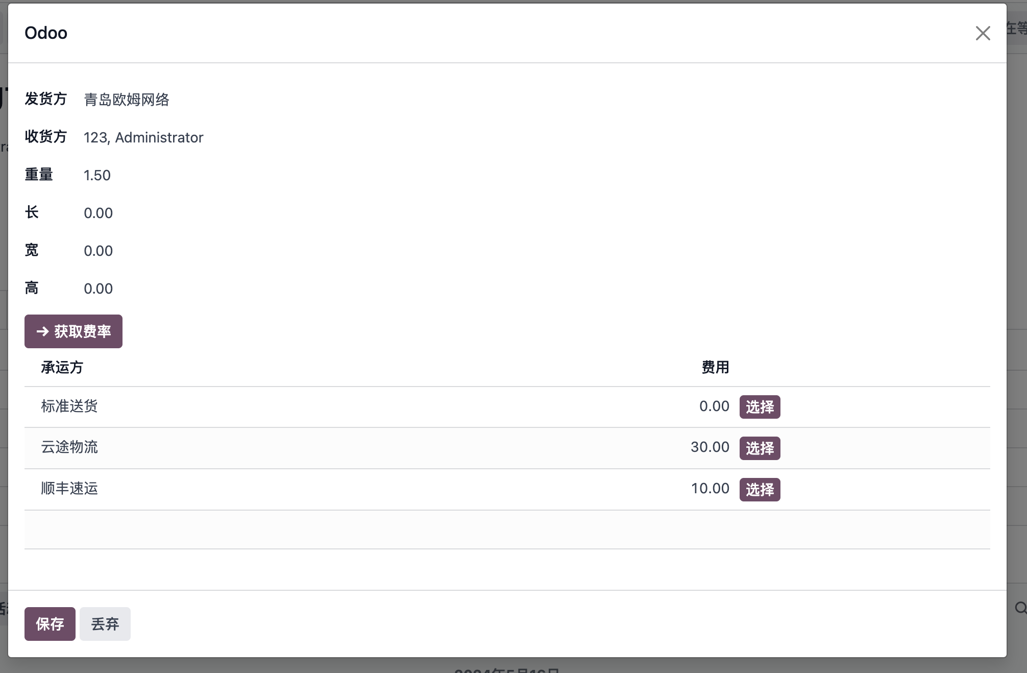 Purchase order for Sprite