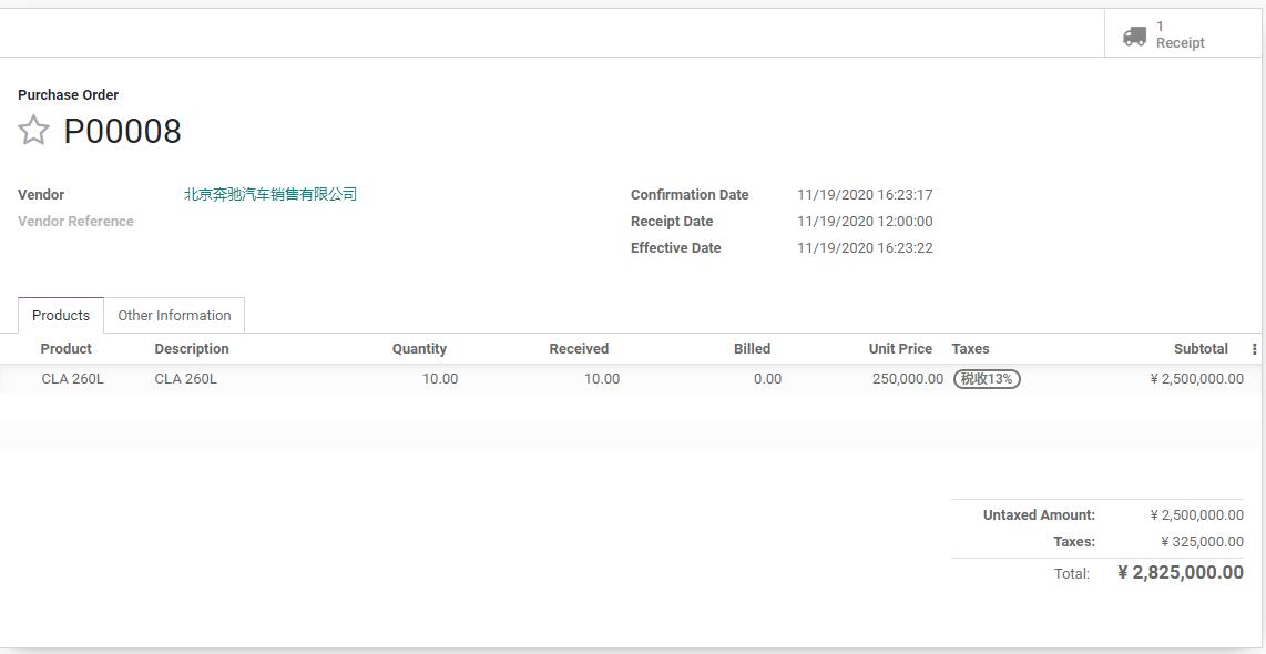 FIFO first receipt