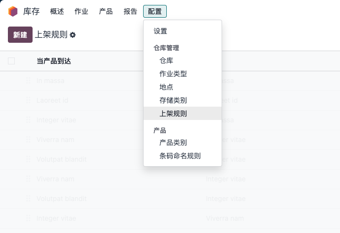 Putaway rule menu