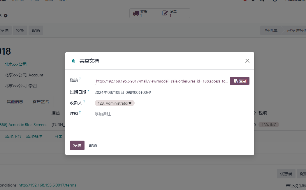 Sales order token validity