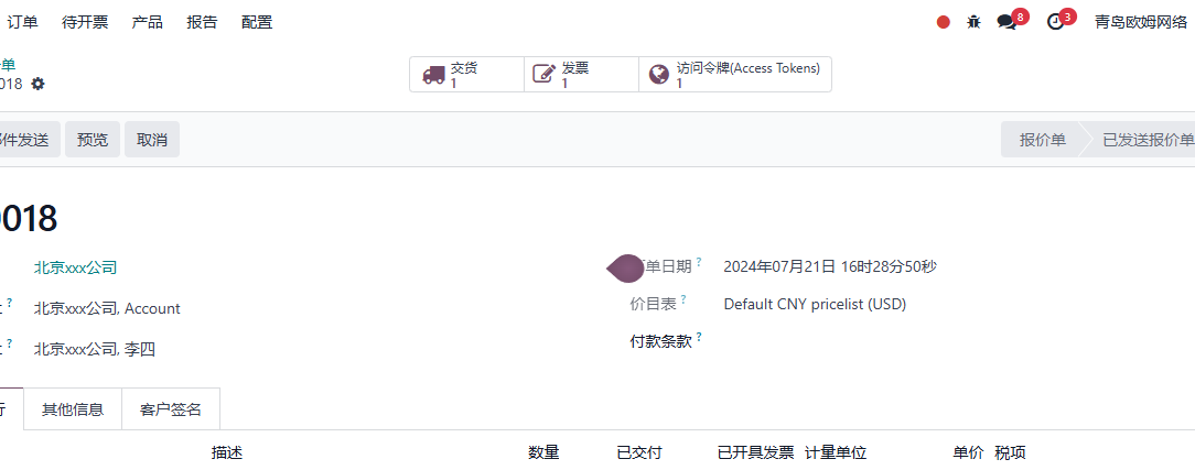 Manage tokens on sales order