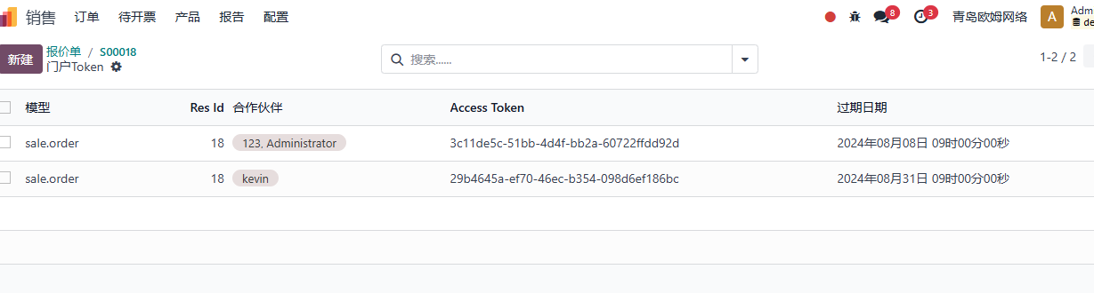 Token list management