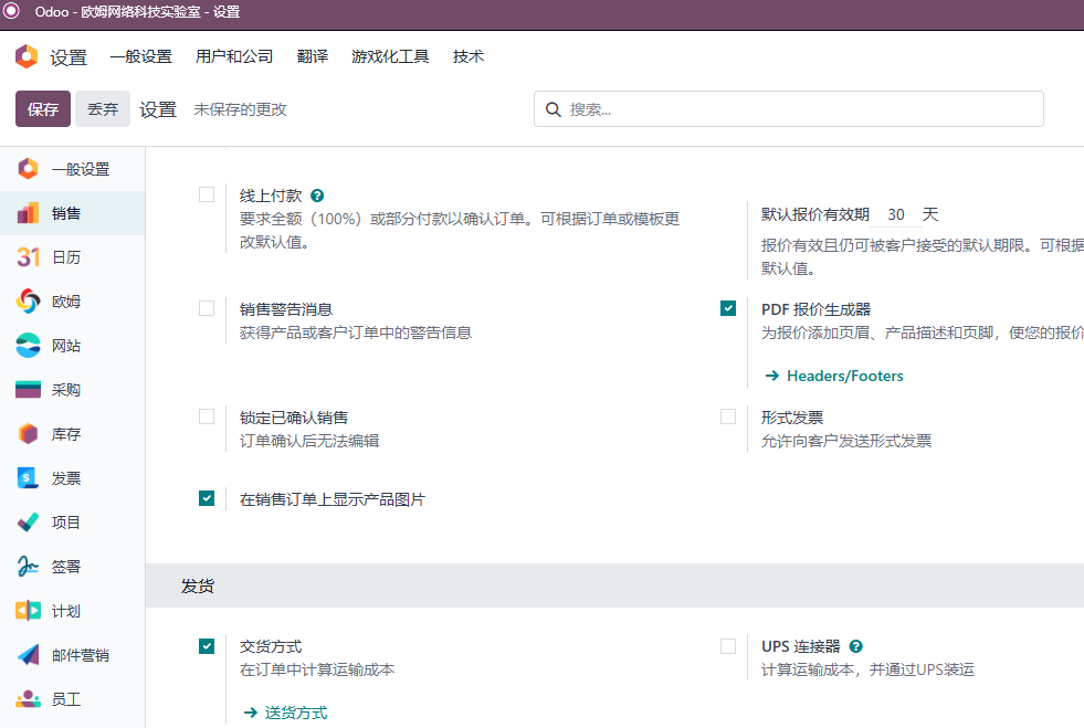 Enable product images on portal sales orders