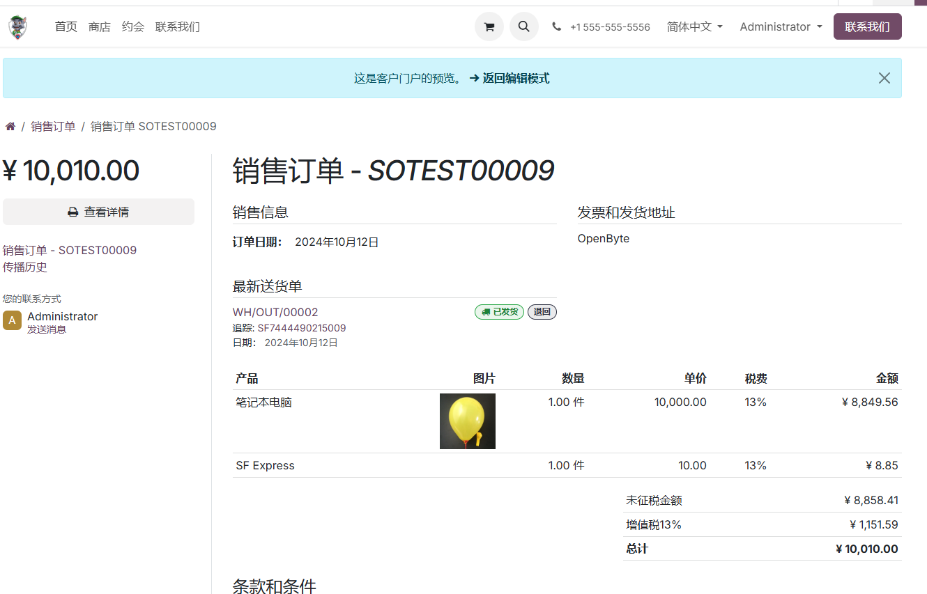 Portal sales order product image